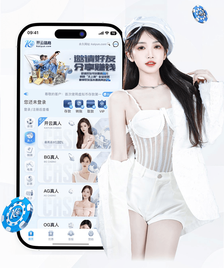 云开全站 v5.746.3.5 官方正式版 2